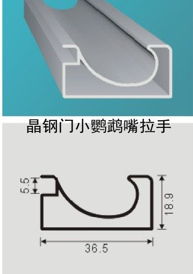 Crystal steel door aluminum handle