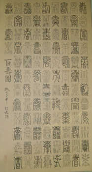 Wuqiang Wood Prints of the Year Painted Heart 100 Shou Tutu imitating the ancient Xuandau Collection Gift Wishing Life