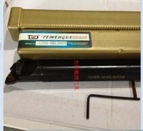 S25S-MWLNR08 inner hole cutter