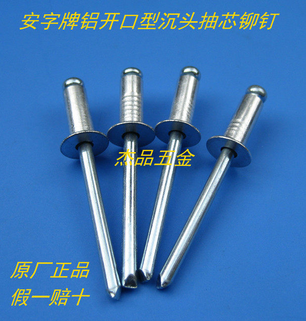 Countersunk core rivet (zero for sale) Anword cards 3 2 x 9100 prices