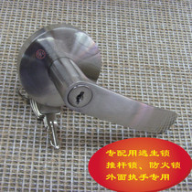 Taiwan strong stick brand 016 escape lock outer handle fireproof lock outer handle with key push rod lock outer handle