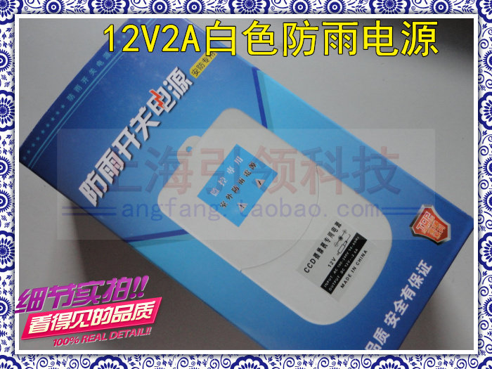 Monitoring dedicated power supply 12V2A waterproof and rain-proof power white box large drawer with indicator light can hang wall