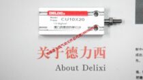Delixi pneumatic components multi-position cylinder CU 10X20 physical store]