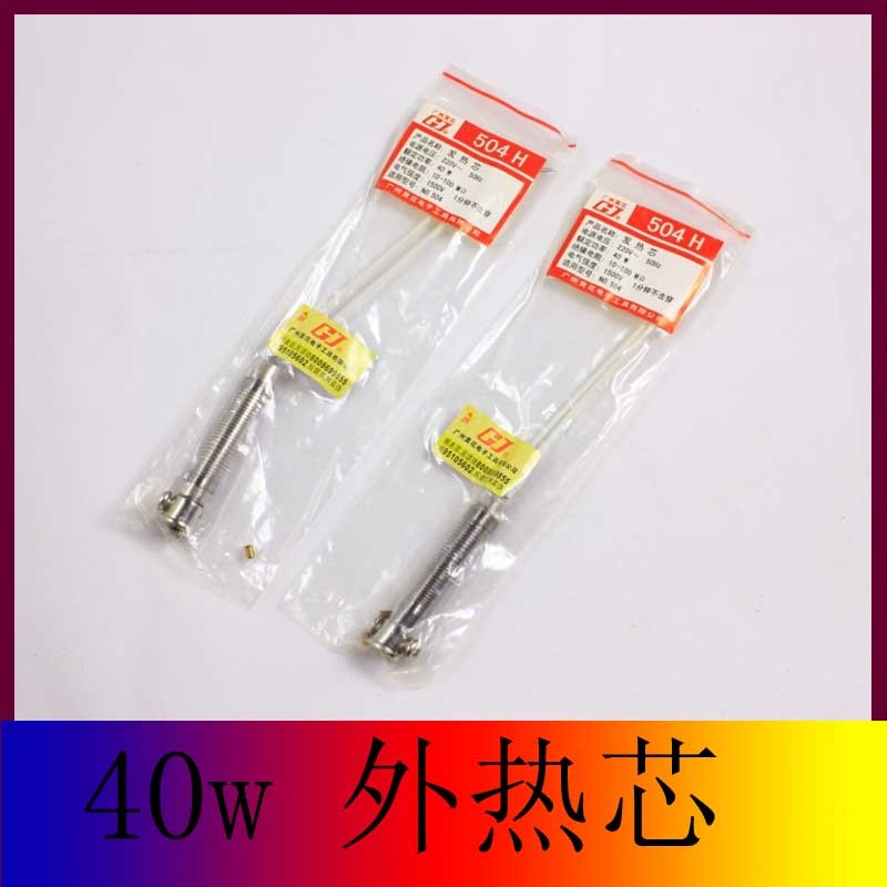 Guangzhou Huanghua 504 640 40W electric soldering iron commonly used accessories heating core