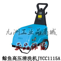 Whale Motors Driving High-pressure Cold Water Cleaner JYCC1115A Car 4S Shop Car Beauty Professional