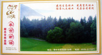 Construction of an ecological forestry (07-year enterprise gold card)