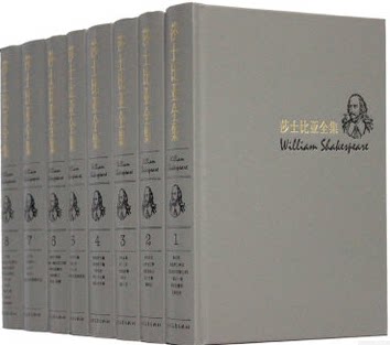 正版图书 莎士比亚全集 中文版 32开精装8卷 时代文艺出版社