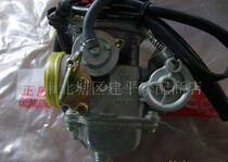 Taiwan Shengwei Original Haomai GY6-125 Motorcycle Carburetor