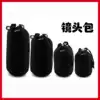 Lens bag High elastic anti-impact lens barrel Soft cover Lens protection bag Lens bag