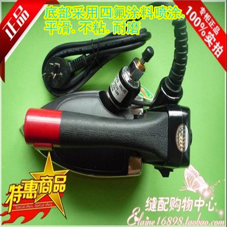 Mitian YT-2003 hanging bottle steam iron Industrial domestic iron hanging bottle steam style iron dry cleaning shop