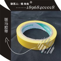 Special price yellow zebra tape scribing tape 2cm wide * 20 meters