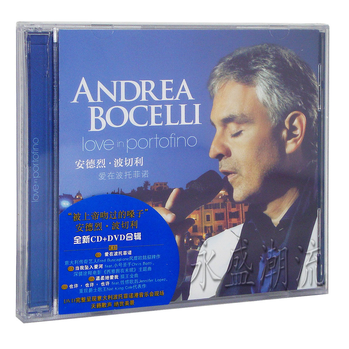 正版 安德烈波切利 爱在波托菲诺 演唱会 2013全新CD+DVD