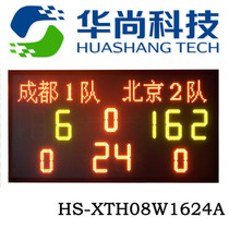 (Huanshan Tech) Basketball Game Electronic Scooters Scooters Scooters 24 s Timers HS-XTH08W1624A