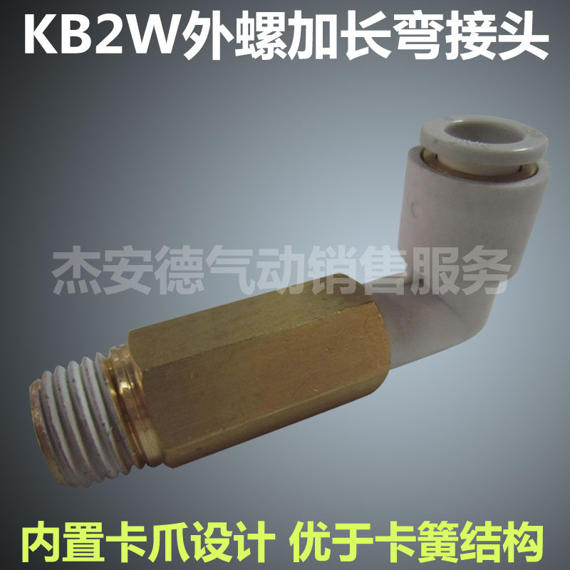 External stud lengthened bend connector KQ2W04 06 08 10 12 12 01S 16-M5 01S 02S 03S 04S