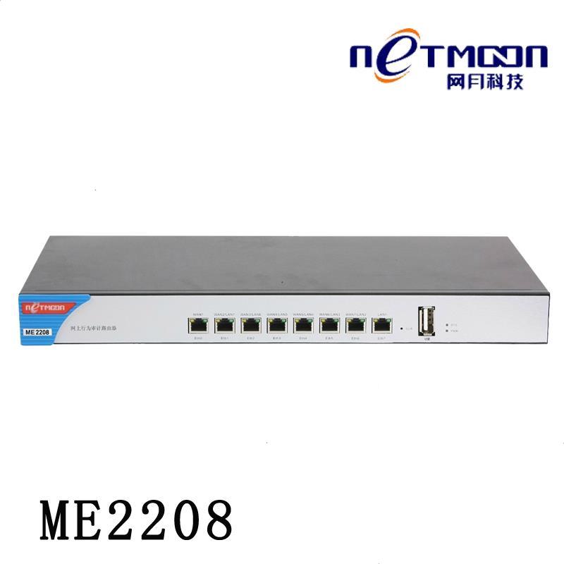 Online ME2208 Gigabit WAN port Internet behavior management audit router Enterprise hotel network cafe