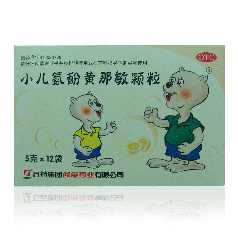 【石药】小儿氨酚黄那敏颗粒 5g*12袋 缓解儿童感冒发热鼻塞 流涕