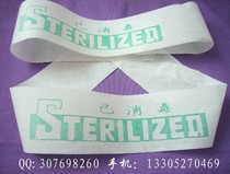 Disposable disinfection seal Wholesale hotel hotel toilet seal used toilet disinfection seal paper