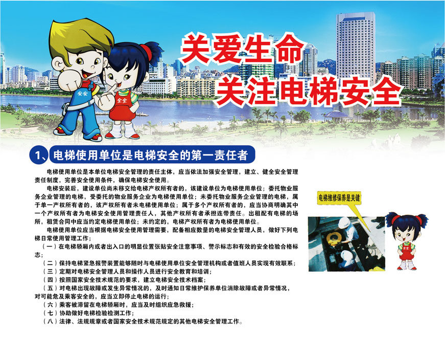 697海报印制展板贴纸挂图画写真喷绘170电梯安全使用常识2