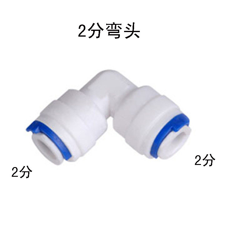 Water purifier 2 in charge of 4040L type elbow water filtration machine 2 in charge of elbow imported material pipe diameter 1 4