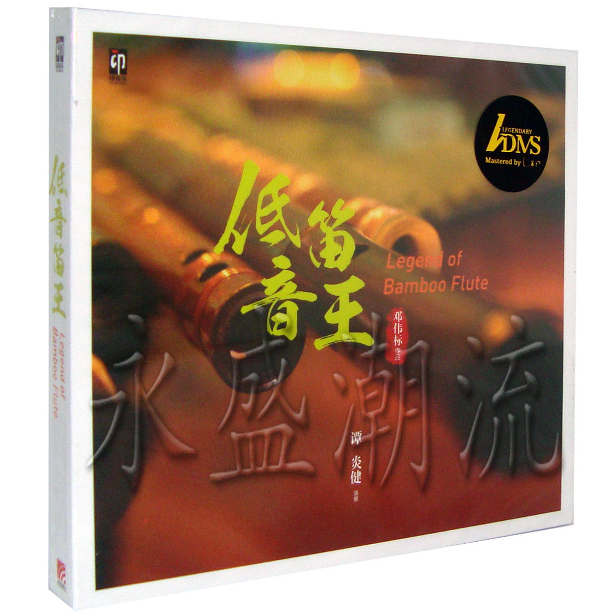 发烧音乐【低音笛王】郑伟标作品 谭炎健演奏 CD ADMS 2013