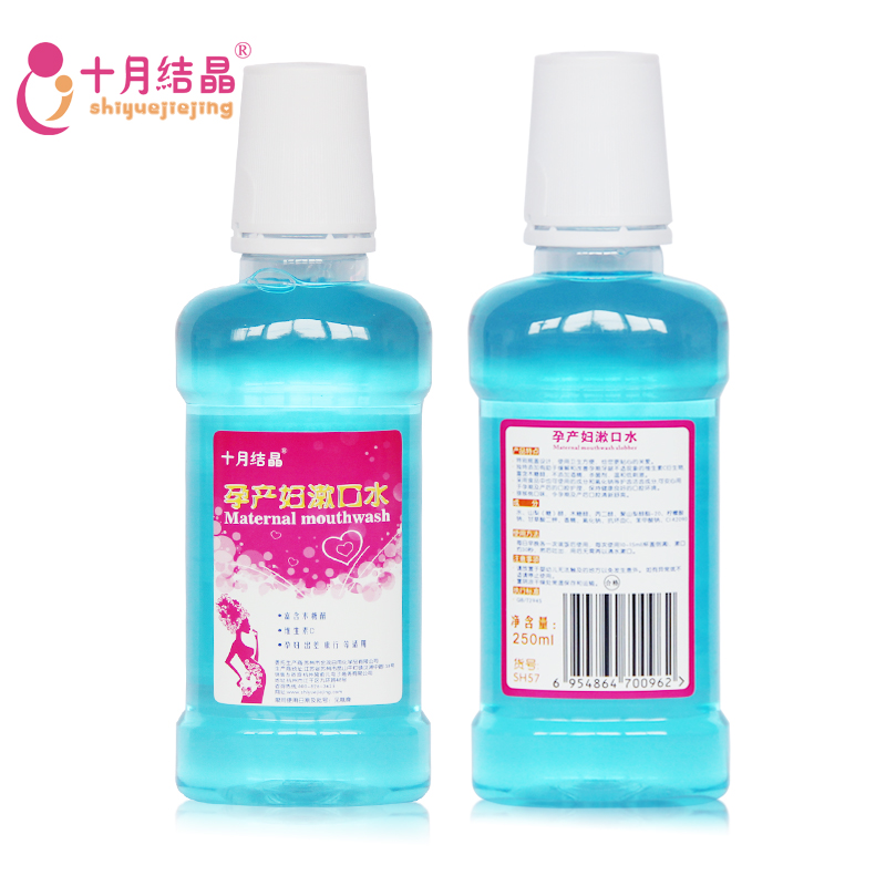 十月结晶孕妇漱口水 孕产妇产妇漱口水月子漱口水孕产妇用专用液