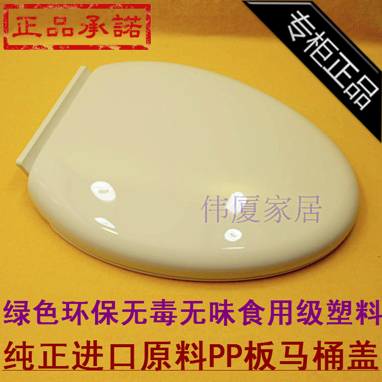 White bone thick toilet lid silent toilet lid old toilet lid VOU type toilet lid