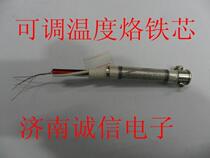 external heat 60W 40W soldering iron core thermostatic soldering iron core adjustable soldering iron core