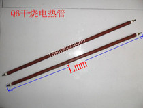 Q6 dry heating tube heating tube oven oven oven heating tube air dry heating tube