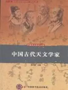 3263438 | Ancient Chinese astronomers