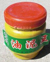 Gold jewelry tools) Small die mud mold die mud high temperature resistance (sludge king)