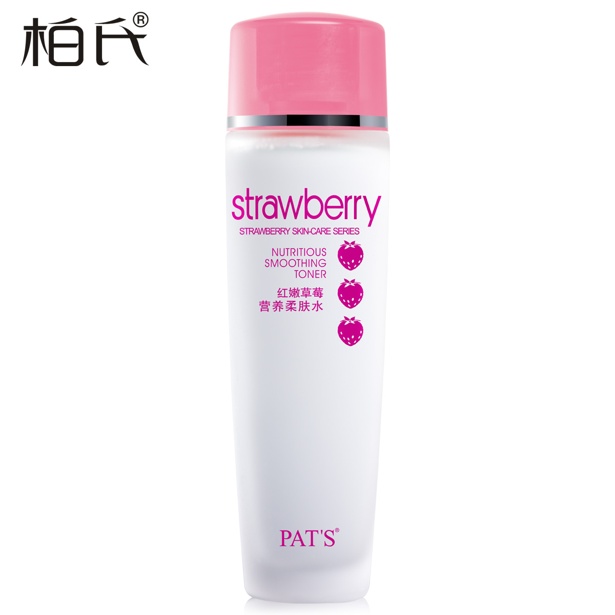 柏氏 化妆品 柏氏红嫩草莓营养柔肤水120ml 补水保湿滋养护肤水