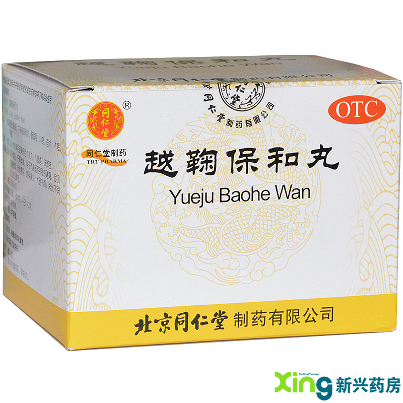同仁堂 越鞠保和丸 6g*12袋 疏肝解郁消食消化不良 药品