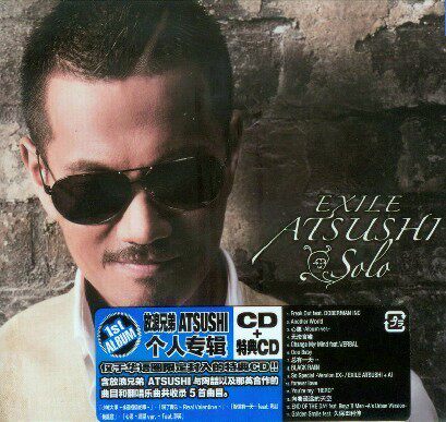 EXILE Atsushi 放浪兄弟主唱 个人首张SOLO专辑 天凯发行2CD