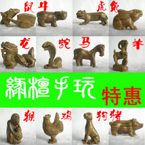 Green Sandalwood Carvings Zodiac Zodiac A Birthday Small Gift Home Swing Piece Rat Bull Tiger Rabbit Dragon Snake Horse Monkey Cock Dog Pig
