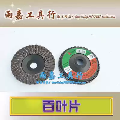 100 blades, 100 pages, 72 blades, 100 impeller polishing tablets, flat emery cloth wheel polishing tablets, 10