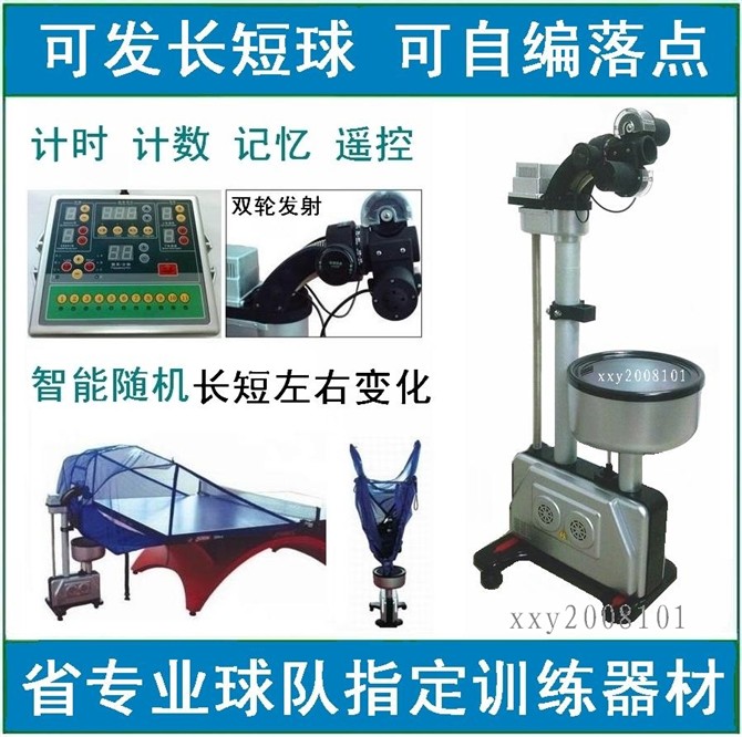 Eisenway automatic intelligent table tennis ball serve machine to send ball picker Net frame