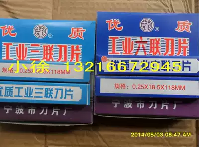 High quality Geely brand six-blade triple blade 3-blade triple blade 3-blade triple-cut blade