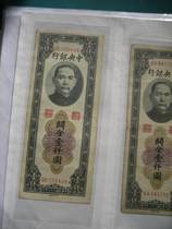 Old banknotes of the Republic of China Central Bank of 1000 yuan of gold voucher 439 American products are rare