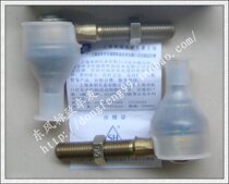 206 207 307 C2 Triumph Sega steering machine outer ball head Shanghai Runford accepts 4s inspection