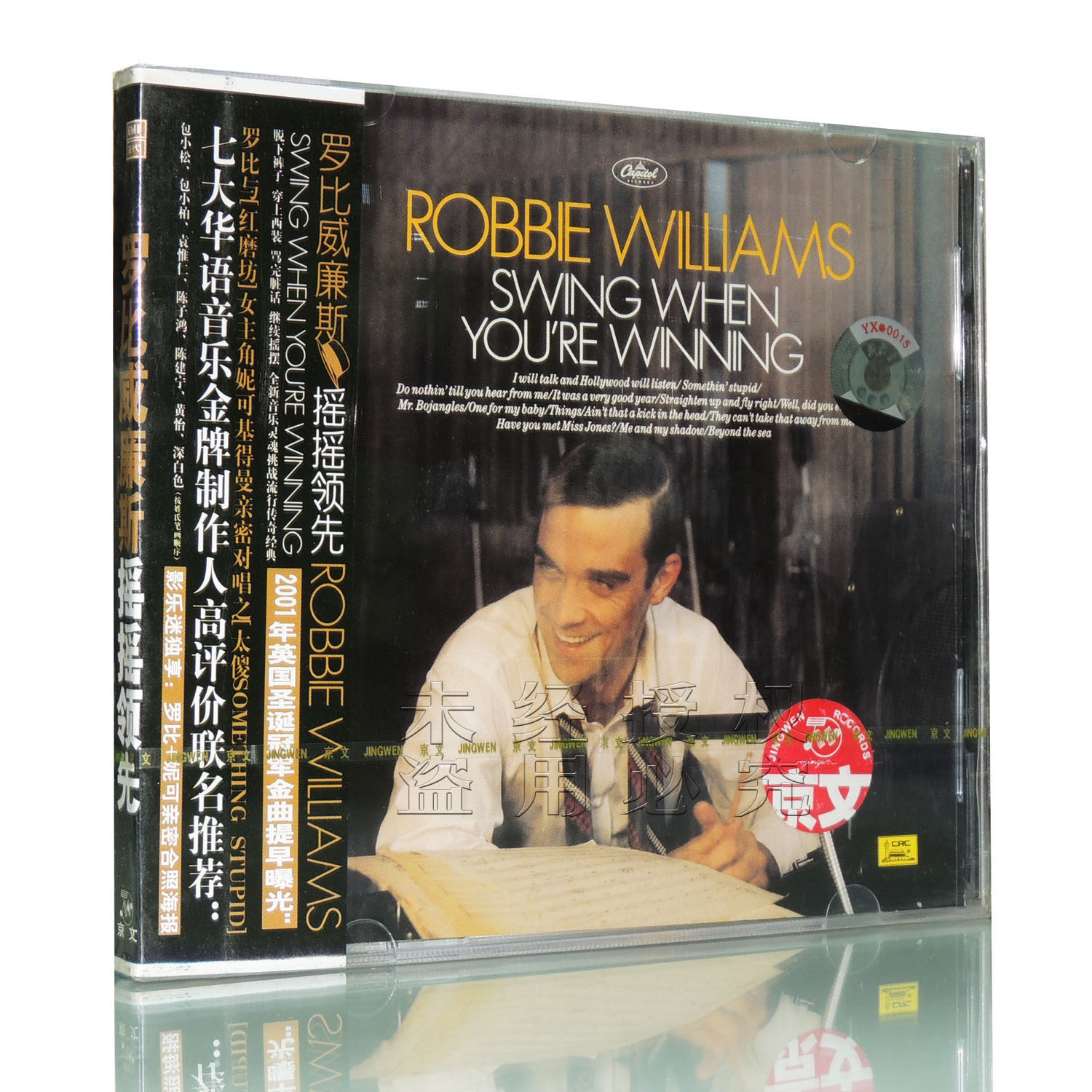 Robbie Williams Shakes the lead with 1CD Jingwen Records