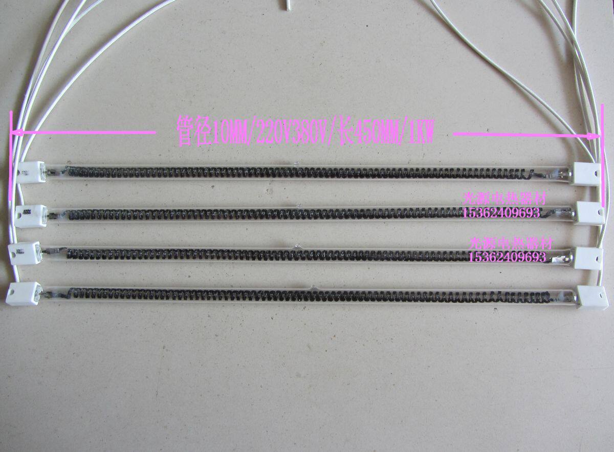 Infrared heating pipe Carbon fiber heating pipe Light wave tube Transparent lamp length 450MM 500W 1KW