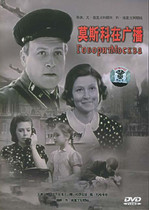 (Original Genuine) Moscow is broadcasting in box 1DVD Bao Nevzolov