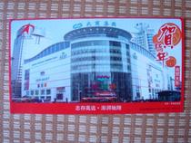 Enterprise Gold Card-Shenyang Dadong Dongcheng Business District