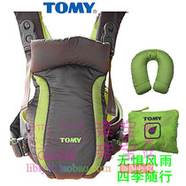 TOMY new simplified four-season comfort type baby braces for neck and rain protection 