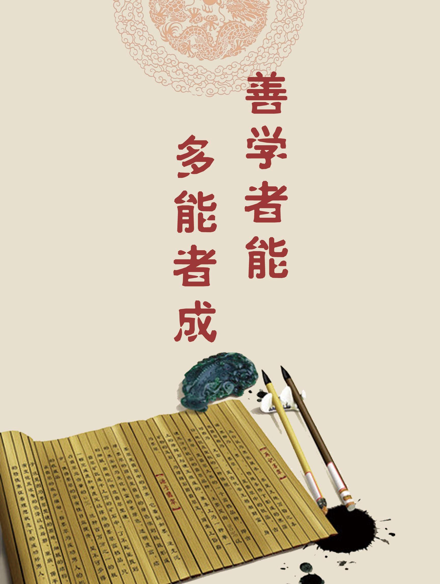 28素材名人名言格言海报展板2755廉政格言副本海报印制