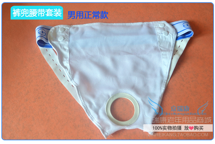 Emperors Men's normal Type of urine Pants Underpants Pants Pocket Belt for the Elderly Bed Urinals Care of Toilet Accessories