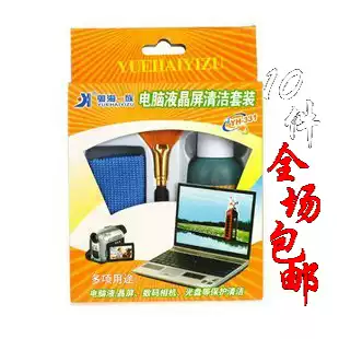 Digital keyboard cleaning set computer LCD screen cleaning set YH331 cleaning cloth cleaning