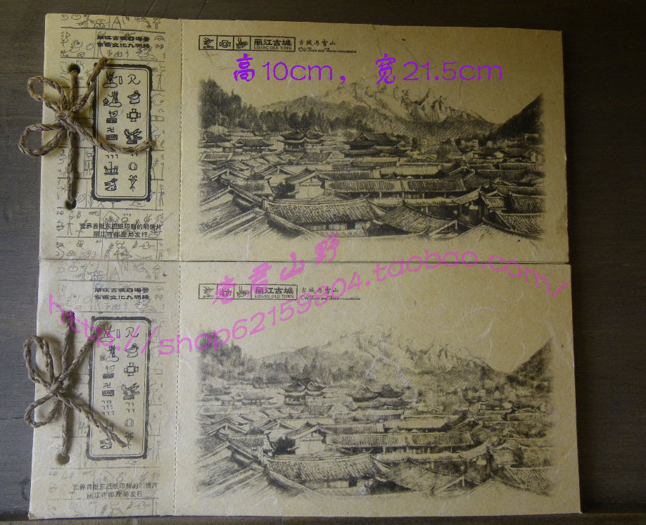 Yunnan Lijiang Naxi handmade Dongba paper-Lijiang Ancient City postcard Dongba Paper postcard