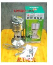 Yili brand 110V voltage 200g medicinal material shredder mill mill food machinery powder machine