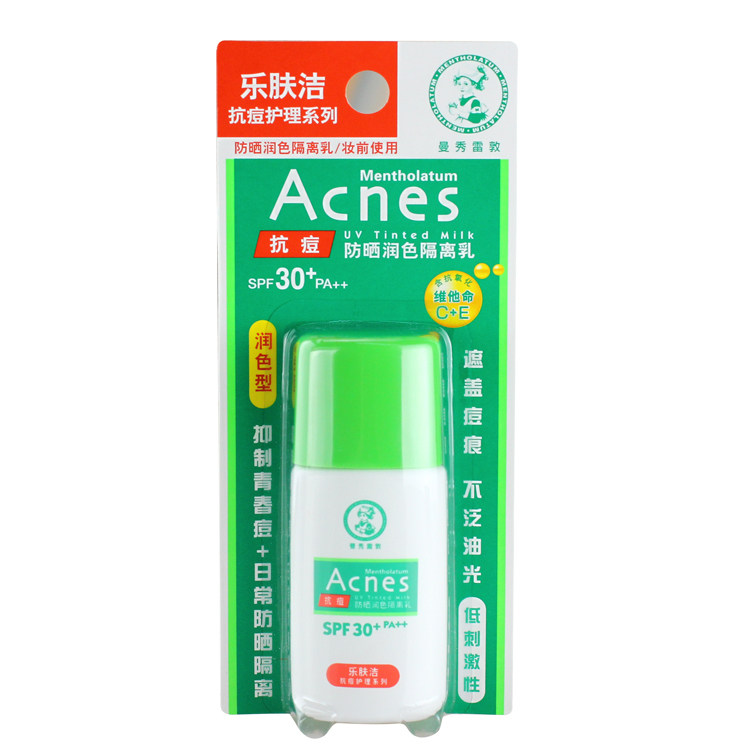 包邮曼秀雷敦乐肤洁防晒润色隔离乳SPF30pa++30女士男士